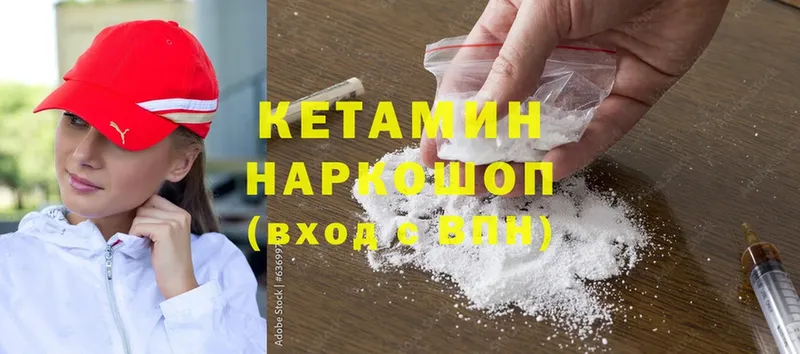 КЕТАМИН ketamine  Мыски 